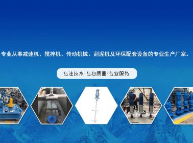 回轉(zhuǎn)支承減速機(jī)的使用？